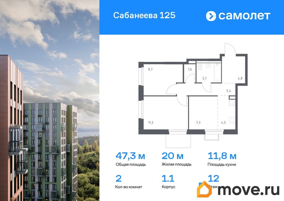 2-комн. квартира, 47.3 м²