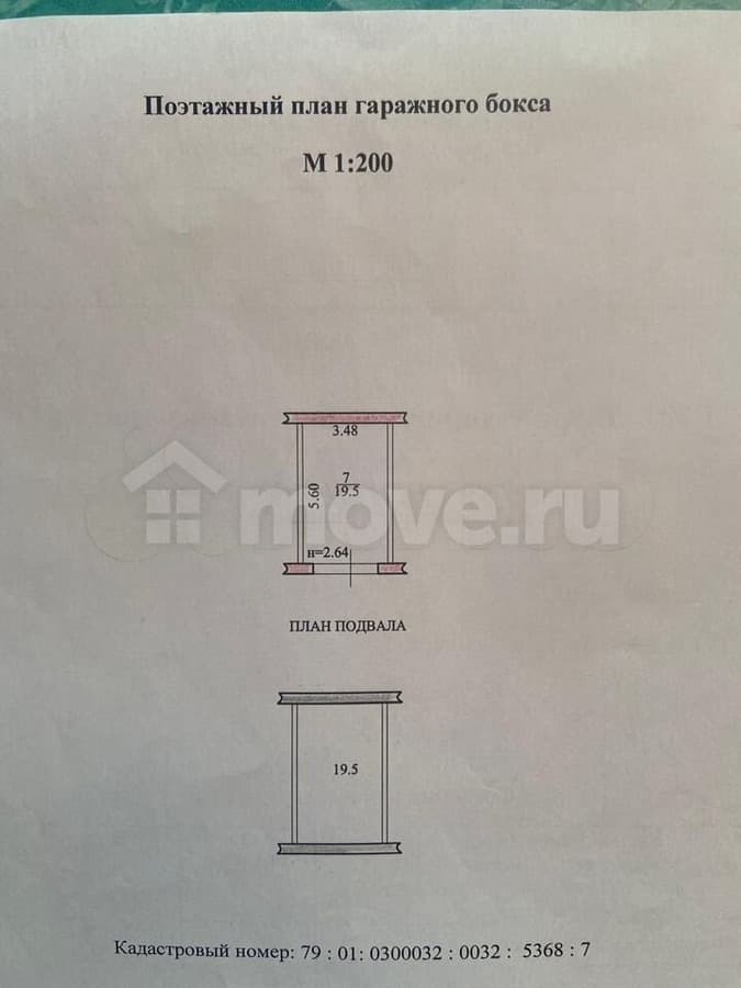 гараж, 20 м²