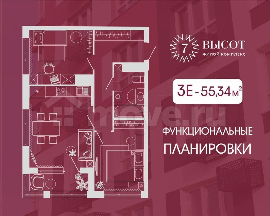 3-комн. квартира, 55.3 м²