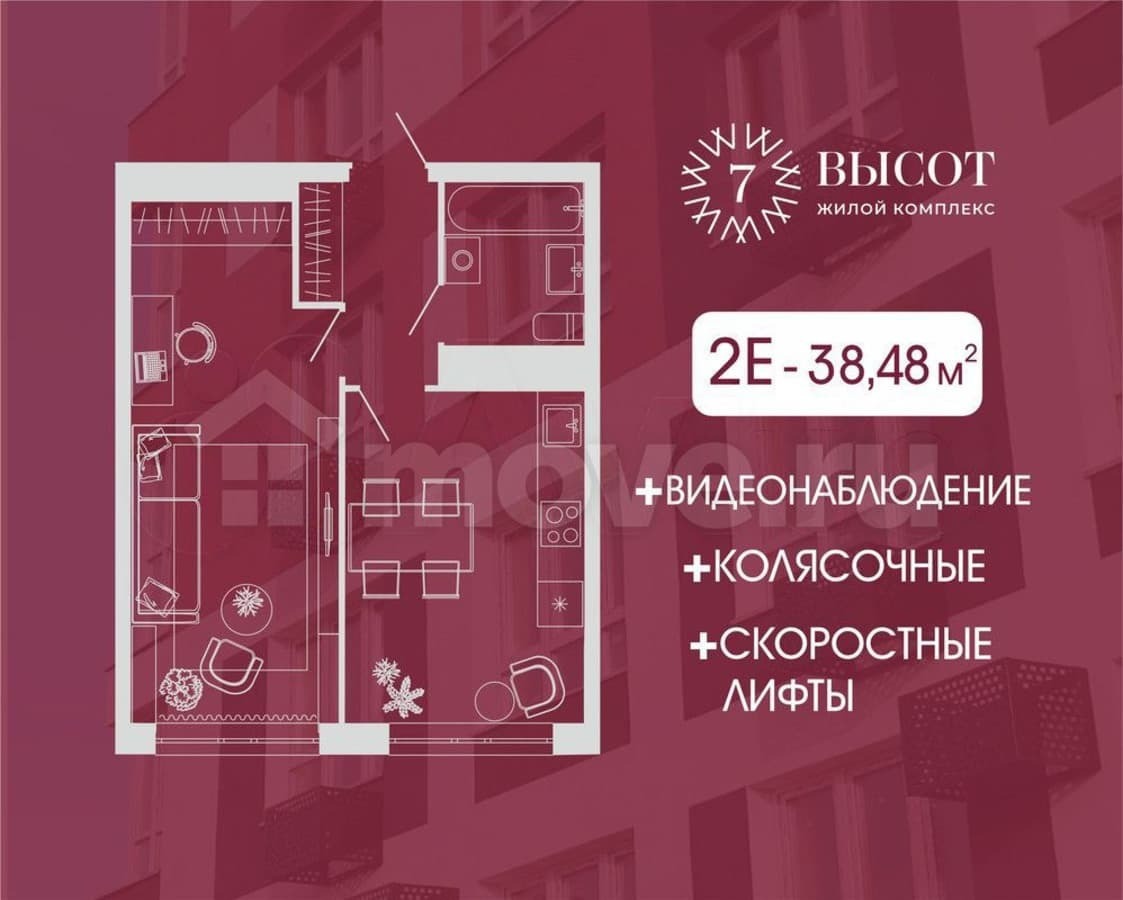 2-комн. квартира, 38.5 м²