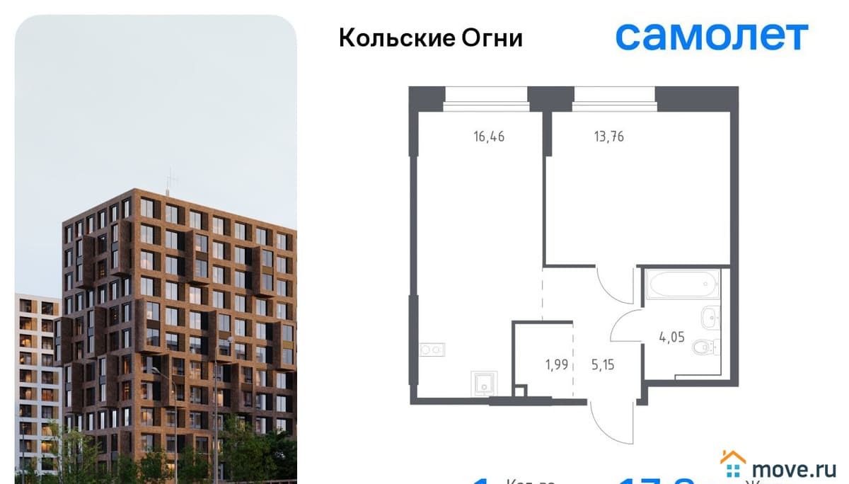 1-комн. квартира, 41.41 м²