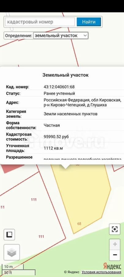 земля под ИЖС, 20 соток