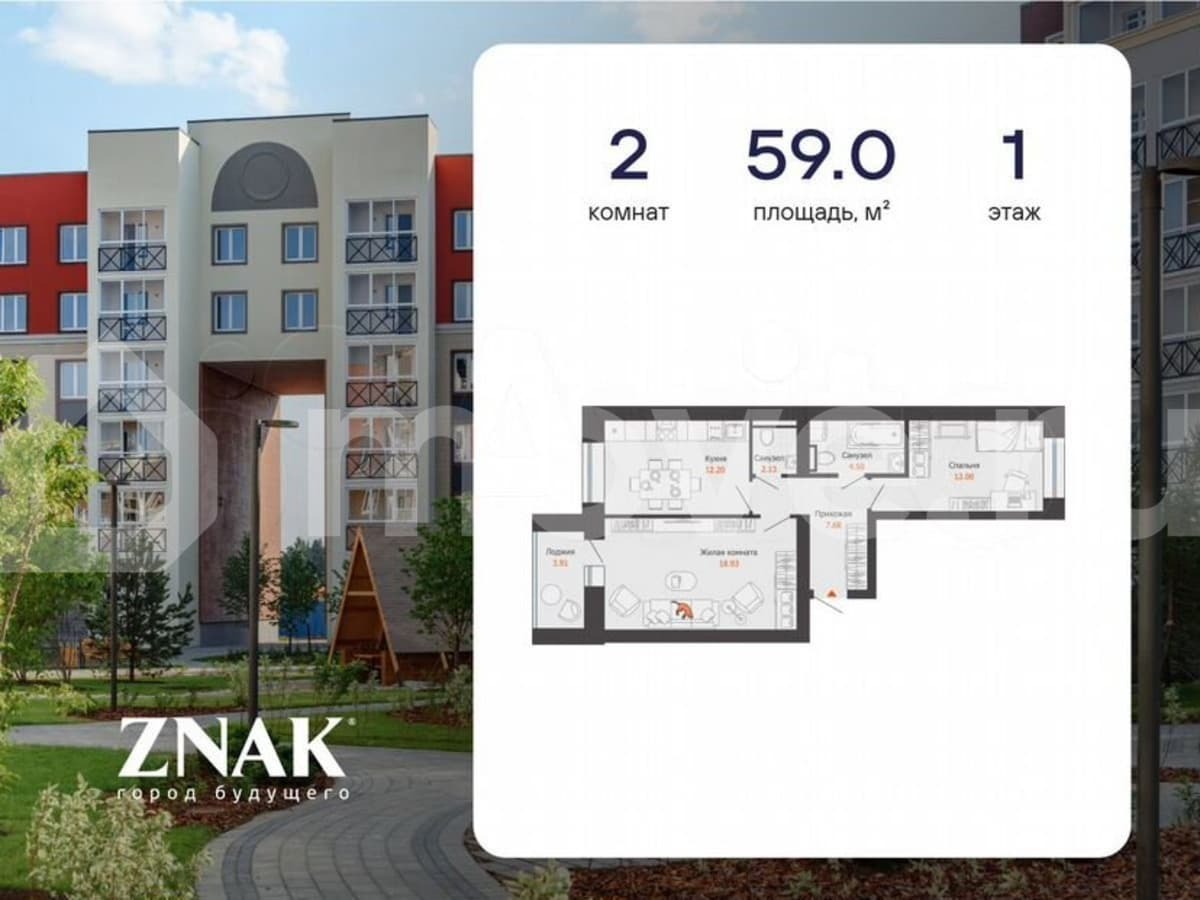 2-комн. квартира, 59 м²